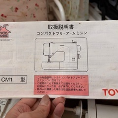 ミシンの画像