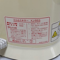 J★ミル＆ミキサー★の画像
