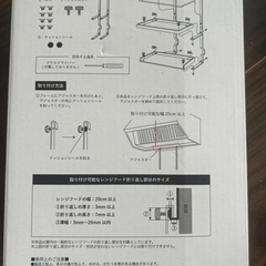 【未使用未開封】レンジフードスパイスラックの画像
