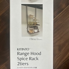 【未使用未開封】レンジフードスパイスラックの画像