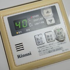 ① ジャンク リンナイ LPガス用 ガス給湯器 RUX-V2015FFUA-E 屋内壁掛型 FF式 給湯専用 プロパンガス ボイラー Rinnai 札幌市 清田区 平岡の画像