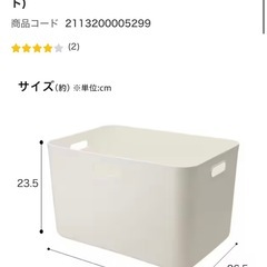 ニトリ ソフトNインボックスV レギュラーの画像