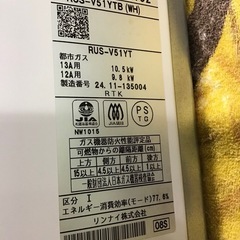 Rinnai     都市ガス湯沸器　2024年製　中古品　※ゴムパッキンは消耗品ですの画像