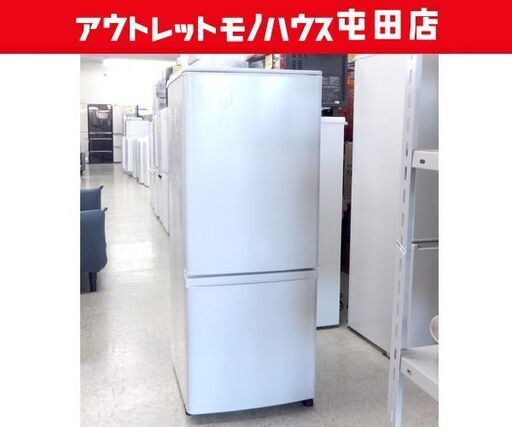 2ドア冷蔵庫 146L 2021年製 MITSUBISHI MR-P15F-W マットホワイト 100Lクラス ☆ 札幌市北区屯田
