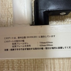 ベビーゲートの画像