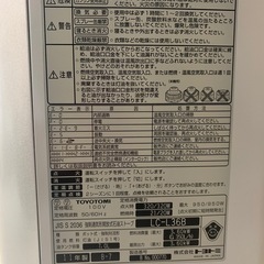 トヨトミ 石油ファンヒーター 木造9畳コンクリート12畳までの画像