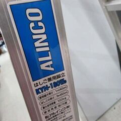 ALINCO はしご兼用脚立 KYN-180WD 使用最大高さ1m40cm はしごの長さ3m60cm アルインコ 苫小牧西店の画像