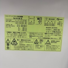⭐️SHARP⭐️冷凍冷蔵庫 2022年 128L ⚠️傷あり 大阪市近郊配送無料の画像