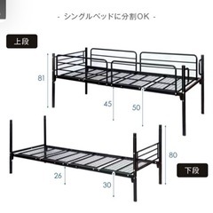 2段ベッド　セミシングルの画像