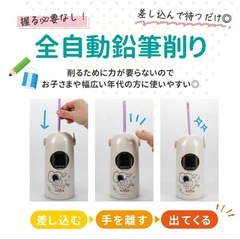 電動鉛筆削りの画像
