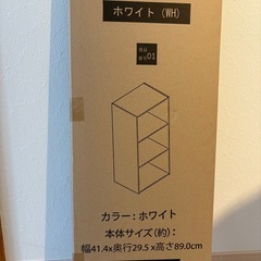 組み立て前、新品✨カラーボックス白📦(16日まで)の画像