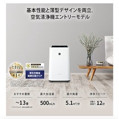 シャープ 空気清浄機 KC-S50-Wの画像
