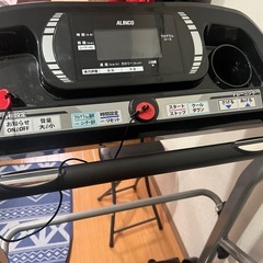 ALINCO 　ウォーキングマシン　ランニングマシンの画像