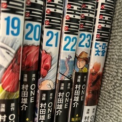 ワンパンマン　1〜23巻　ヒーロー大全の画像