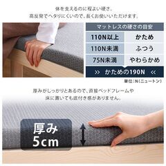 高反発ウレタンマットレス【Beleza5-ベレーザ・ファイブ-】(キング)の画像