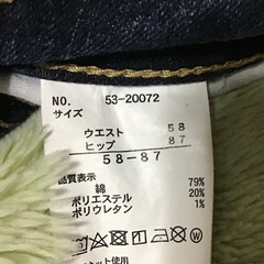 ジーパンの画像