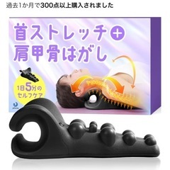 首ストレッチ&肩甲骨はがし　枕の画像