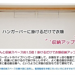 【あげます】衣類収納アップハンガーの画像