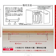【あげます】衣類収納アップハンガーの画像