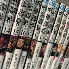 呪術廻戦7〜26巻、29、30巻、0巻、0.5巻小説2冊の画像