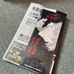 呪術廻戦7〜26巻、29、30巻、0巻、0.5巻小説2冊の画像