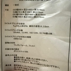 大特価！nerucoマットレスの画像