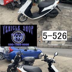 ナンバー＆自賠責保険加入済みで即乗り可能!!買い取り、下取り大歓迎!!愛知県公安委員会登録業者(オートバイ商)☆GARAGE-ECO千音寺☆軽整備＆点検済み、ジャンク☆スズキ　アドレス50 CA44A 白　5-526名古屋市中川区より!!の画像