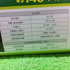 アルミス AFT-18V 充電式チェーンソー【船橋馬込店】【店頭取引限定】【未使用】管理番号：ITSCLUO2A9C2の画像