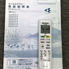 【56A・税込み】2022年製 ダイキン エアコン おもに14畳用 S403ATCP-W フィルター自動お掃除 室温パトロール搭載【PayPay使えます】の画像