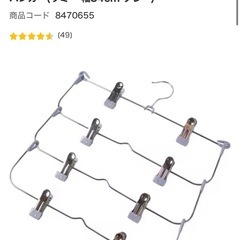 スカートハンガー3つ、スカーフハンガー1つの画像