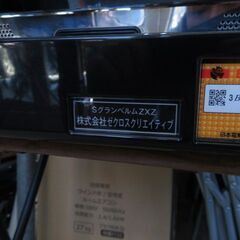 パチスロ実機 グランベルム コイン不要機付き スロット機 クレカ決済可能│江別市のリサイクルショップドロップの画像