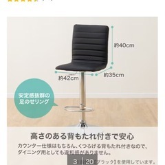 カウンターチェアの画像