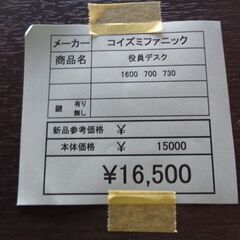 コイズミファニック　役員デスク　岐阜 滋賀 愛知 三重 名古屋 一宮 大垣 各務ヶ原 美濃 関 多治見 土岐 稲沢の画像