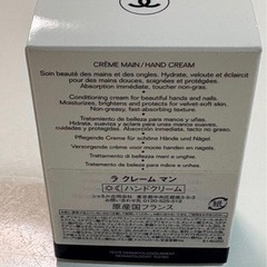 CHANEL LA CRÈME MAIN ギフトボックス付きの画像