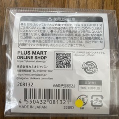 ちいかわウッドバッジの画像