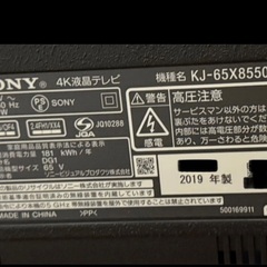 SONY 4K液晶テレビ 65インチの画像
