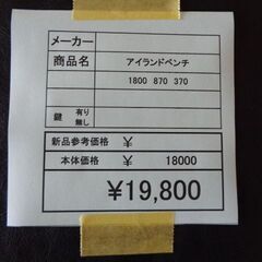 アイランドベンチ　岐阜 滋賀 愛知 三重 名古屋 一宮 大垣 各務ヶ原 美濃 関 多治見 土岐 稲沢の画像