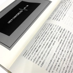 白山 自然と文化 白山総合学術編集委員会 古本の画像