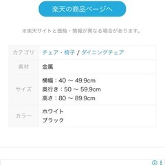  ニトリ カウンターチェアの画像