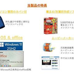 全国発送可 NEC win11 MicrosoftOffice2021搭載の画像