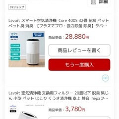 levoit フィルターの画像