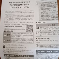 ジャンク品　エレコム無線キーボードの画像