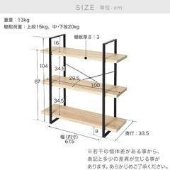 ロウヤ　オープンシェルフ　ナチュラルの画像