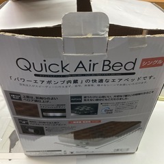 ヤマゼン　クイックエアーベッド　シングル F−28の画像