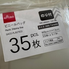 ビニールバッグ 2点セットの画像