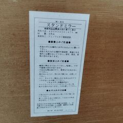 全身鏡 スタンドミラー キャスター付き 姿見 木製　/UJｰ1372 2Fの画像