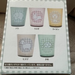 タイトーくじ　ミッフィー　ブルーナアニマル　E賞　カラーコップ　ライオンの画像