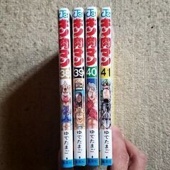 キン肉マン[完璧超人始祖編]　4冊の画像