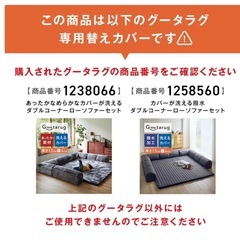 グータラグ（ベルメゾン）※背もたれ部分のカバーのみ(グレー冬)の画像