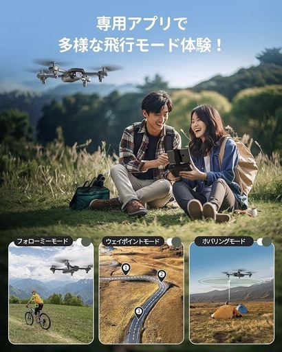 新品未使用ドローン